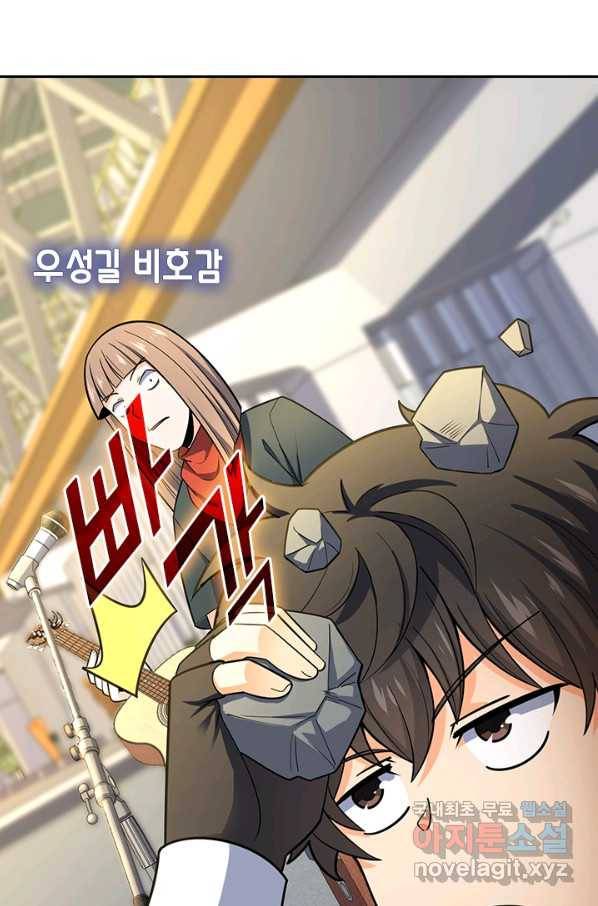 악역 플레이어는 강해지고 싶다 112화 33