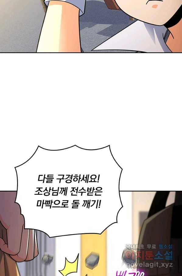 악역 플레이어는 강해지고 싶다 112화 34