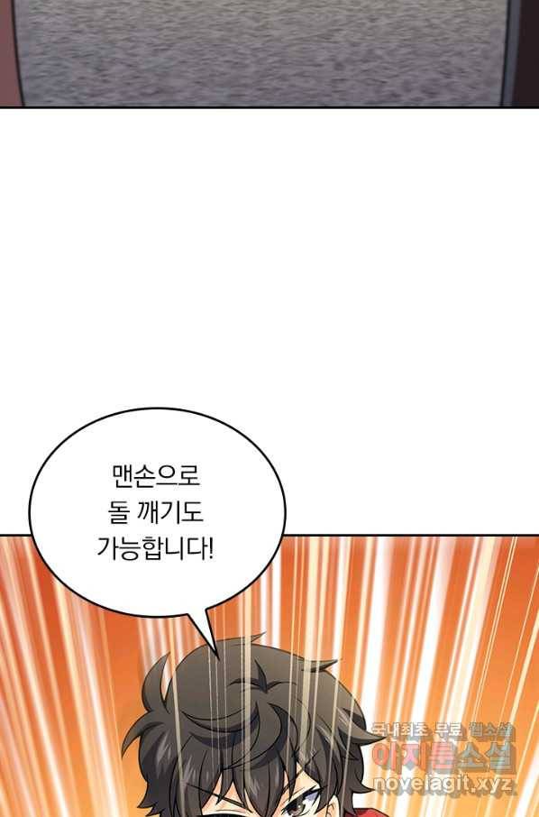 악역 플레이어는 강해지고 싶다 112화 36