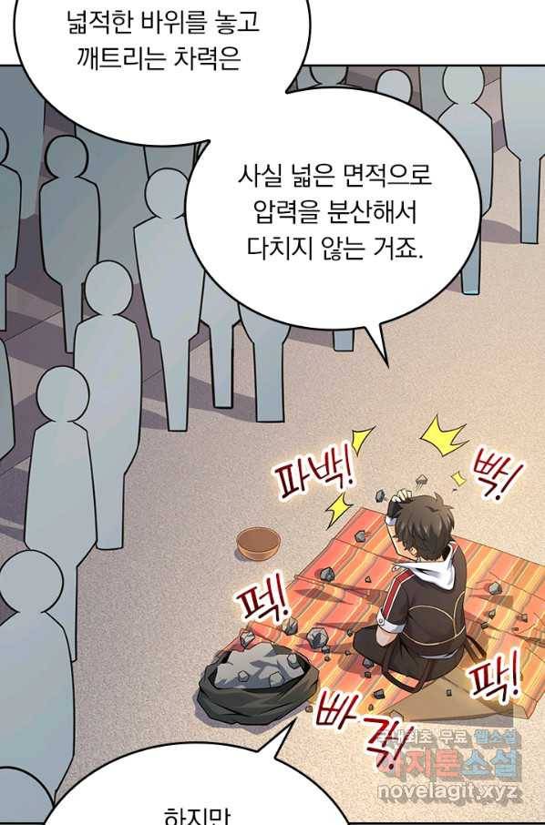 악역 플레이어는 강해지고 싶다 112화 46