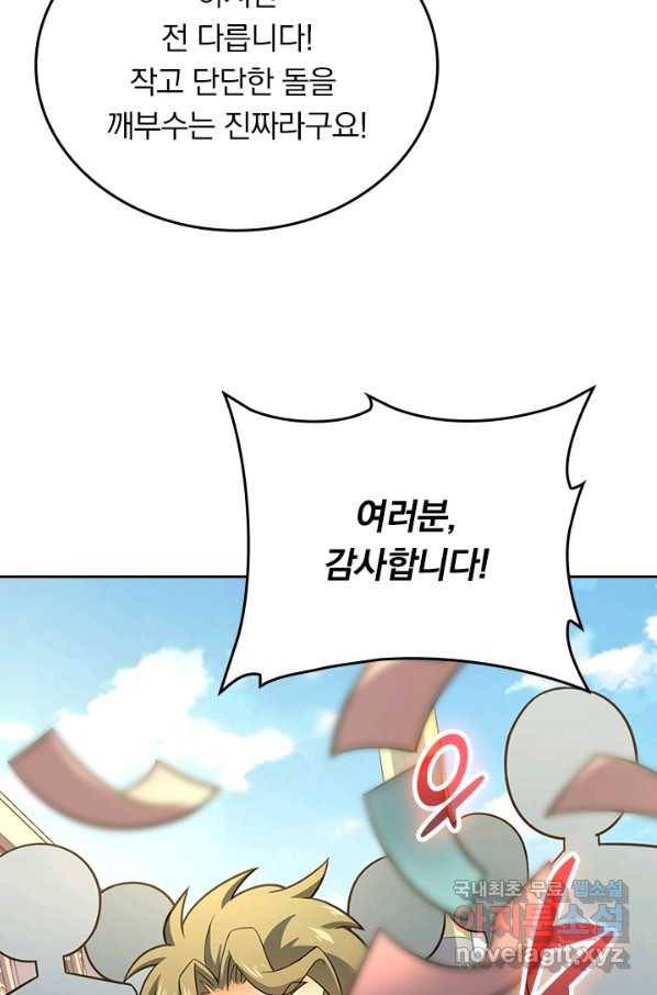악역 플레이어는 강해지고 싶다 112화 47