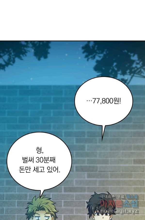 악역 플레이어는 강해지고 싶다 112화 53