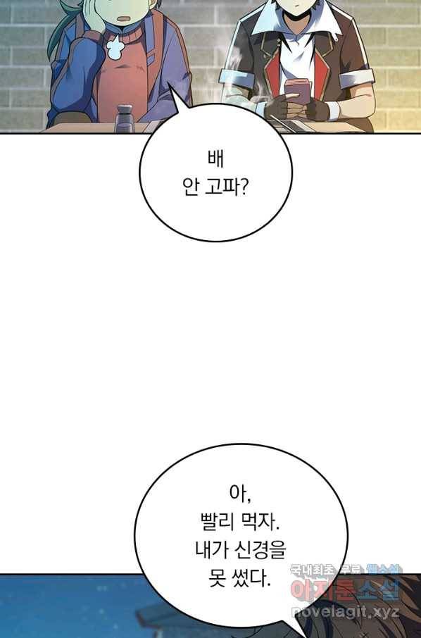 악역 플레이어는 강해지고 싶다 112화 54