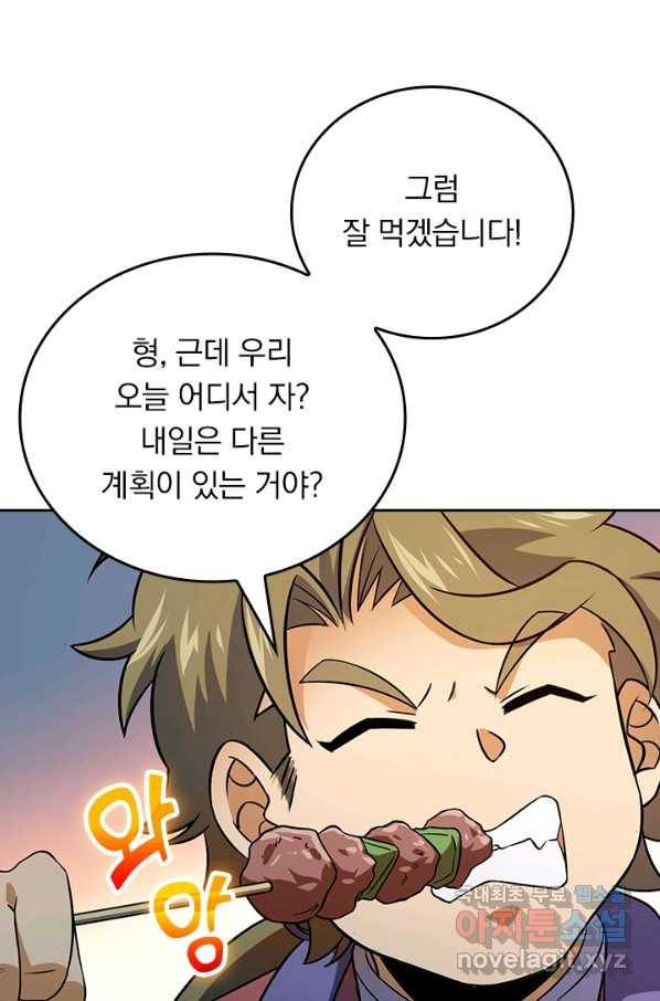 악역 플레이어는 강해지고 싶다 112화 56