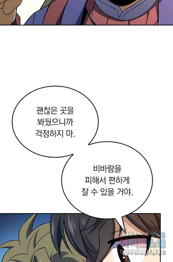 악역 플레이어는 강해지고 싶다 112화 57