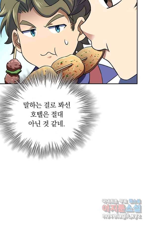 악역 플레이어는 강해지고 싶다 112화 58