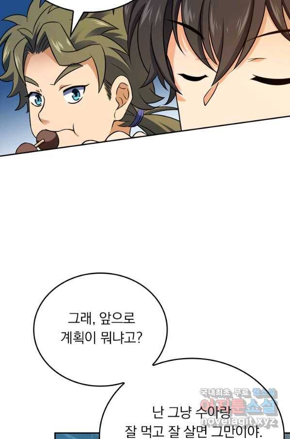 악역 플레이어는 강해지고 싶다 112화 61