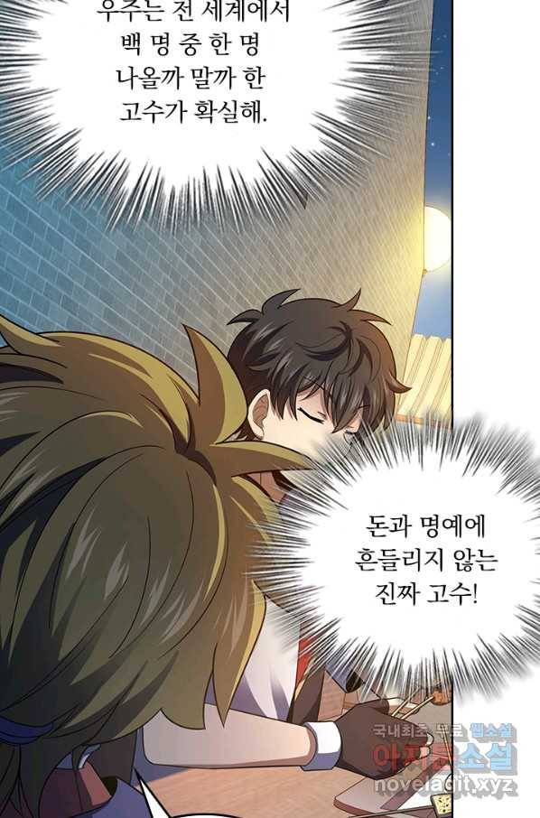 악역 플레이어는 강해지고 싶다 112화 66