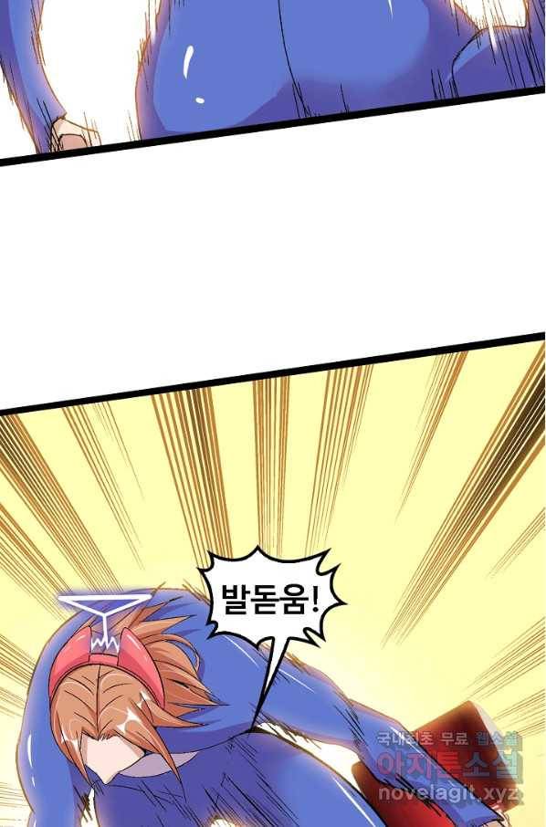 천하무적 임훈 105화 4