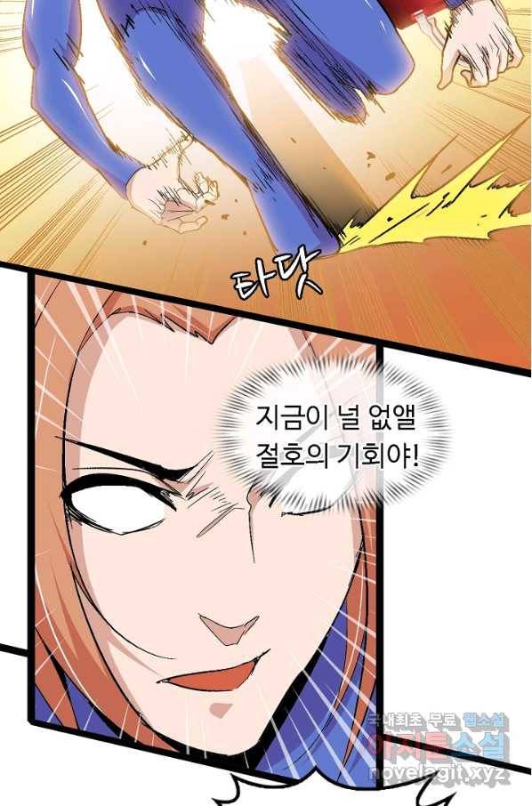 천하무적 임훈 105화 5