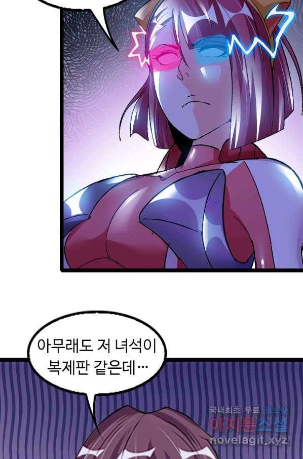 천하무적 임훈 105화 9