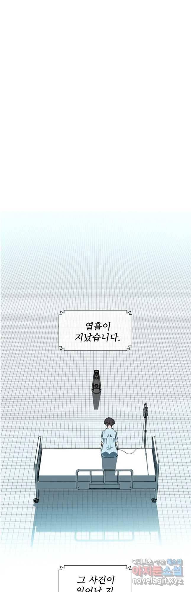 복마전 프롤로그 2