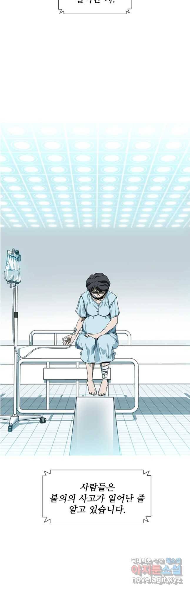 복마전 프롤로그 3