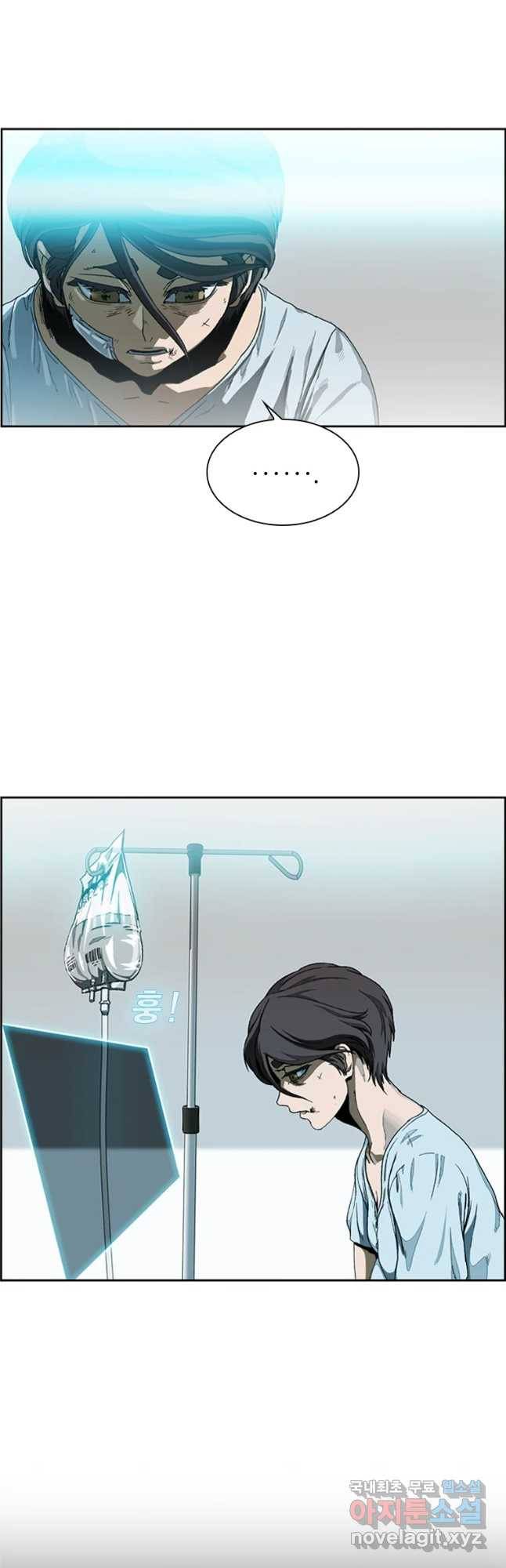 복마전 프롤로그 4