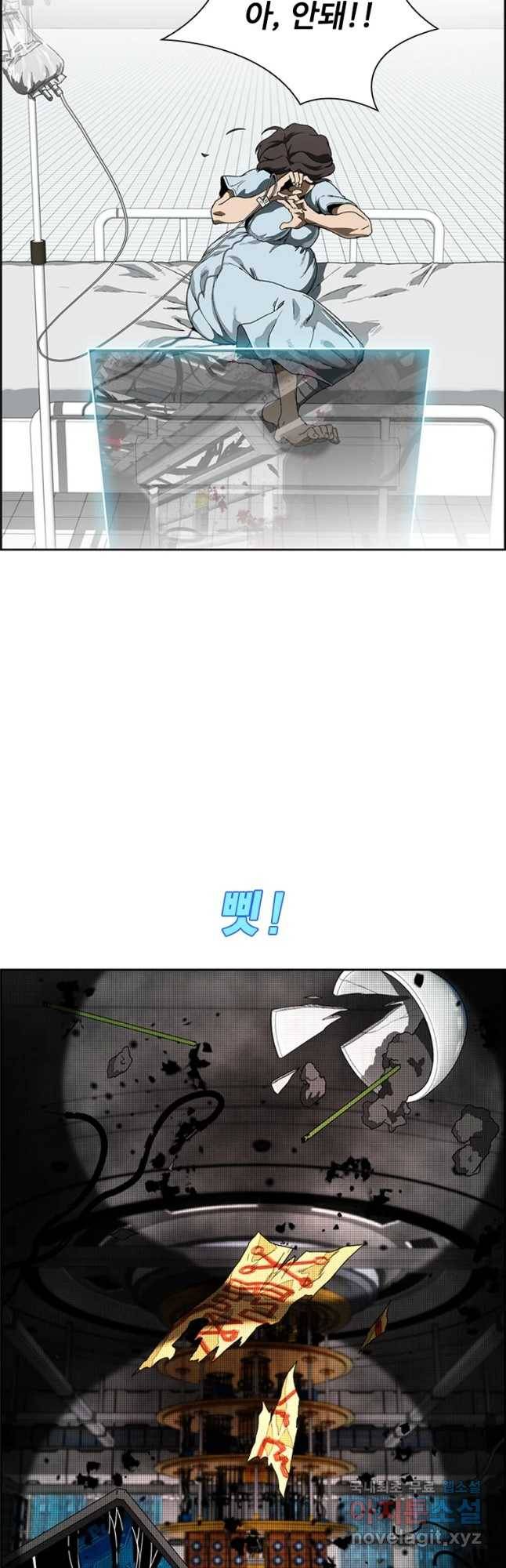 복마전 프롤로그 7