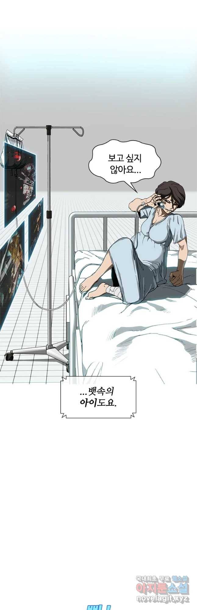 복마전 프롤로그 9