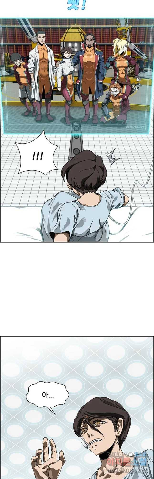 복마전 프롤로그 10