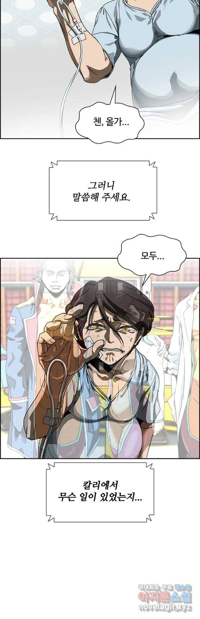 복마전 프롤로그 11