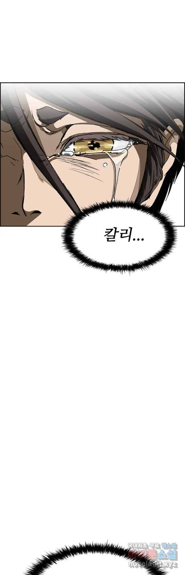 복마전 프롤로그 12