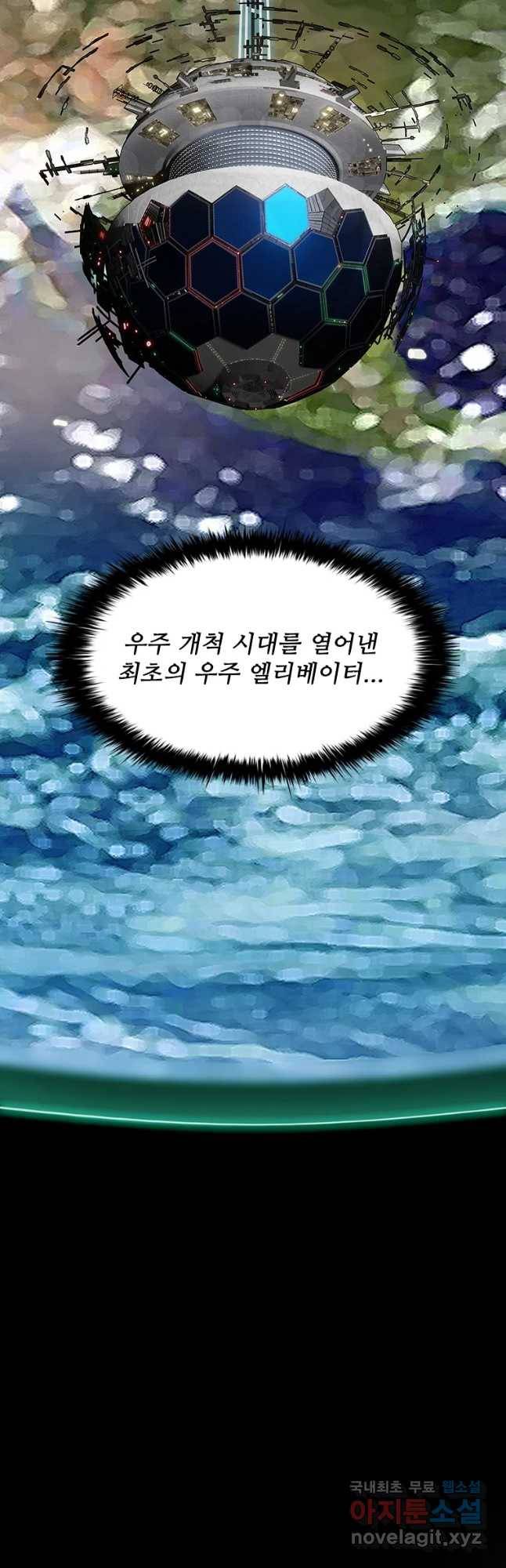 복마전 프롤로그 14