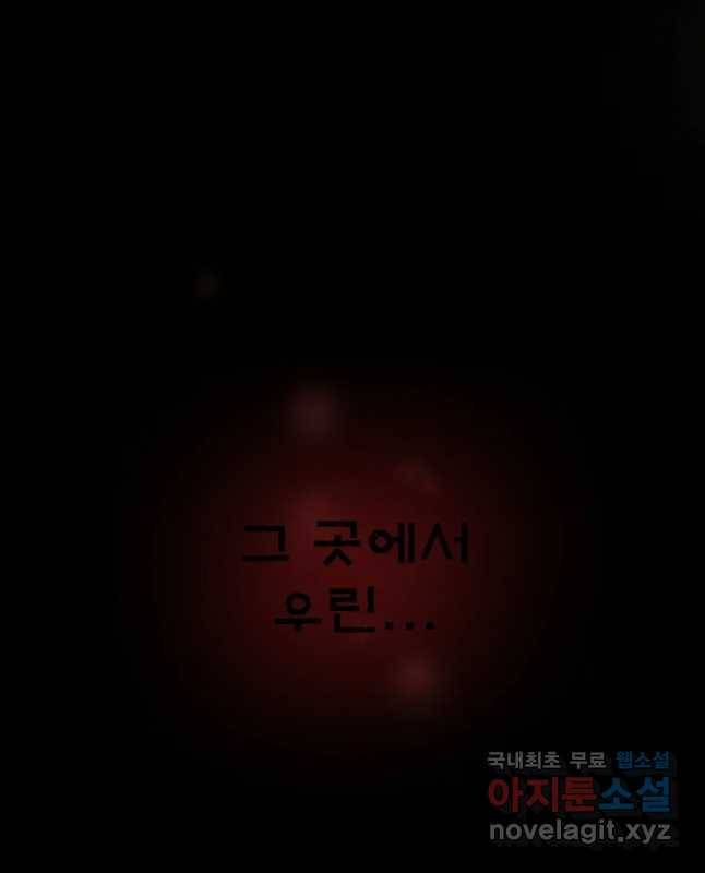 복마전 프롤로그 15