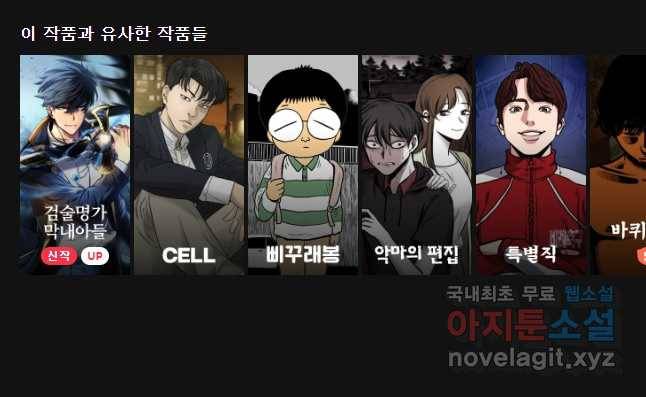 복마전 프롤로그 21