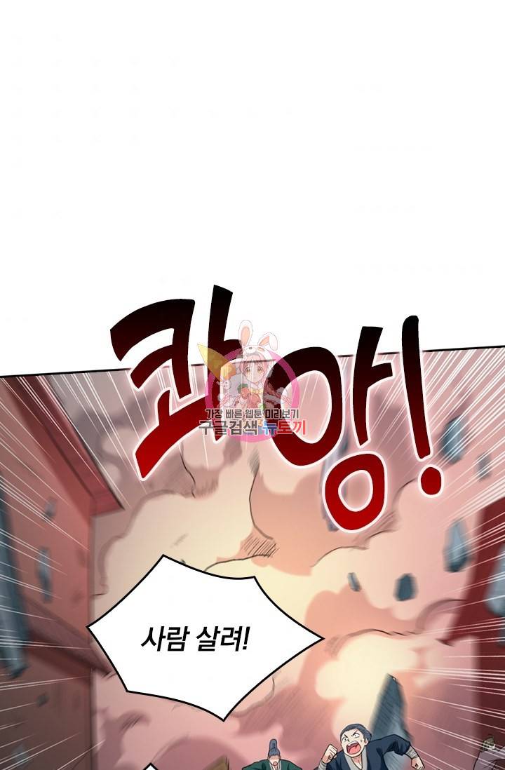만렙종주 29화 1