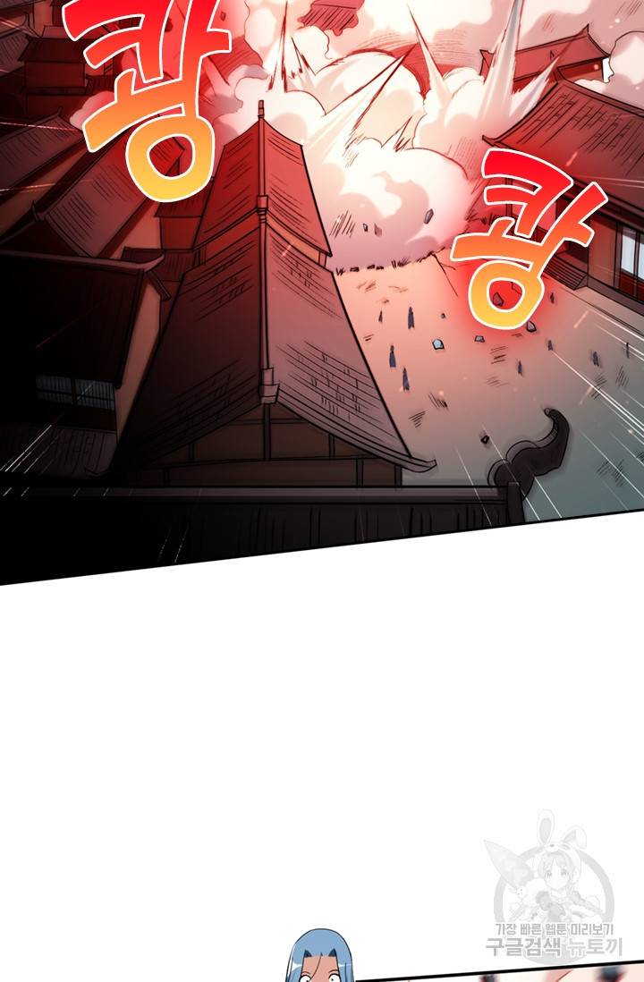 만렙종주 29화 3
