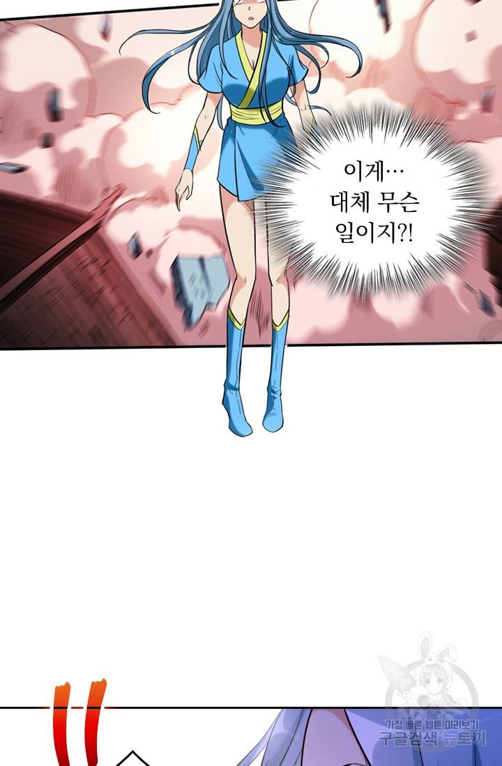 만렙종주 29화 4