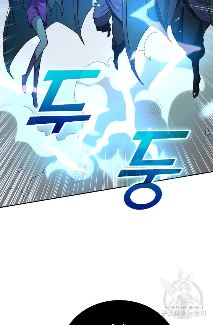 만렙종주 29화 7