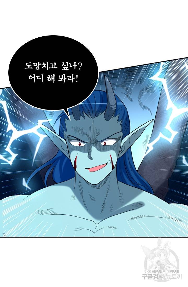 만렙종주 29화 9