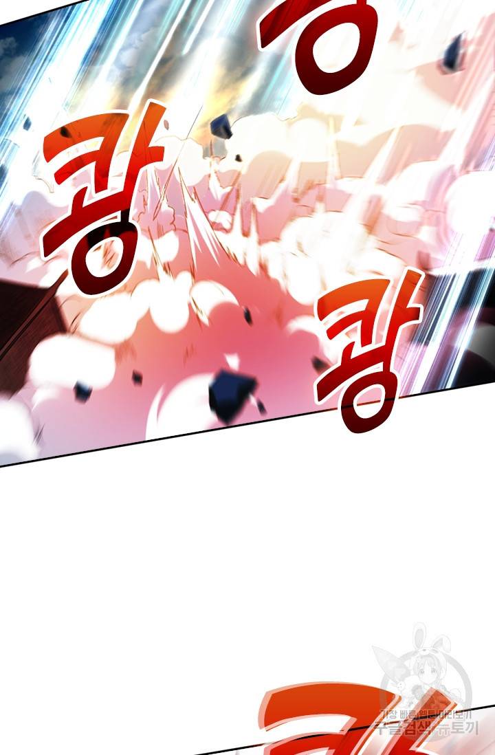 만렙종주 29화 13