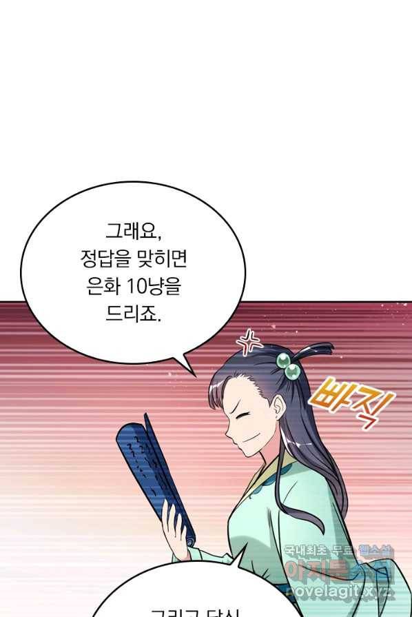 만렙종주 33화 5