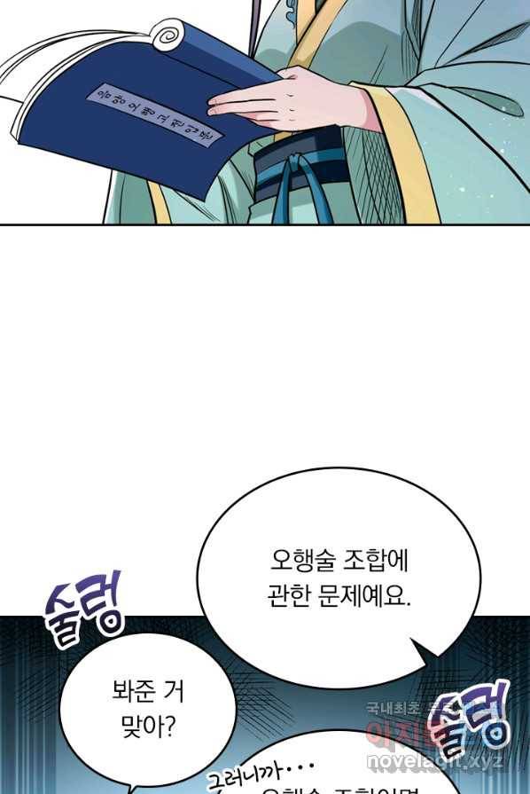 만렙종주 33화 10