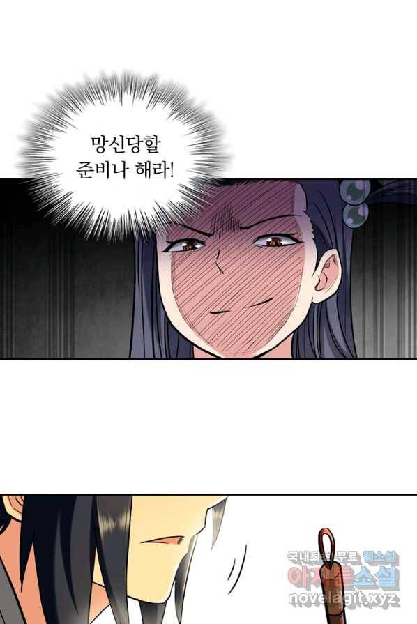 만렙종주 33화 13