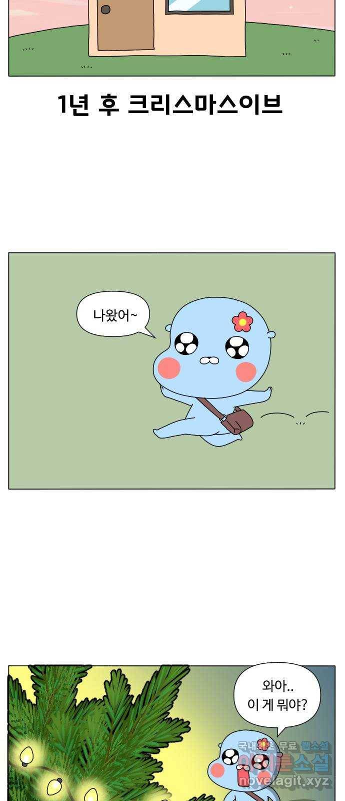 결혼생활 그림일기 112화 크리스마스의 추억 2 2