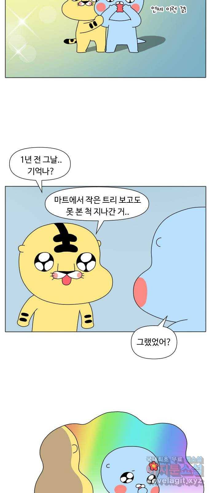 결혼생활 그림일기 112화 크리스마스의 추억 2 4