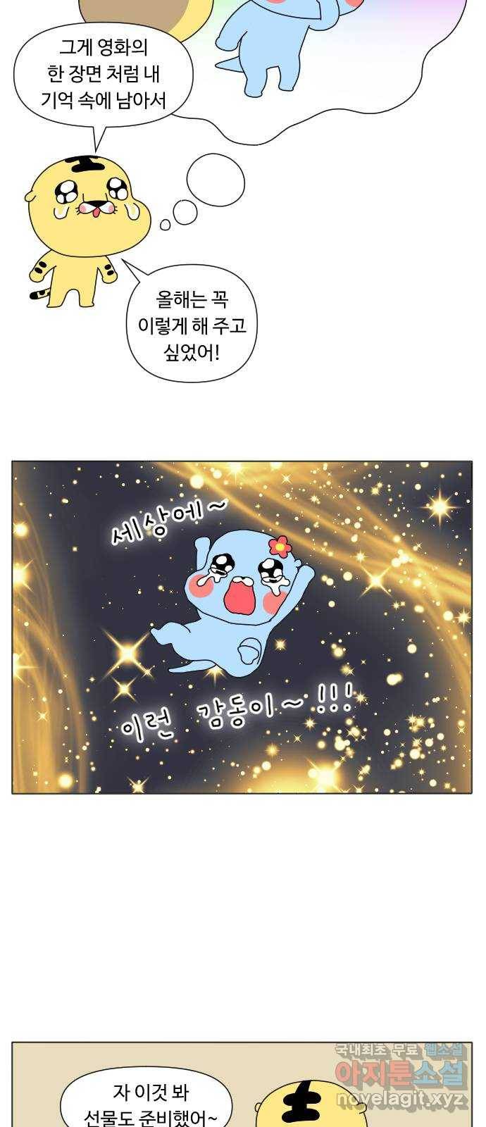 결혼생활 그림일기 112화 크리스마스의 추억 2 5