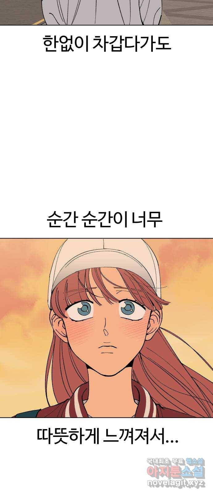 다시쓰는 연애사 4화 10