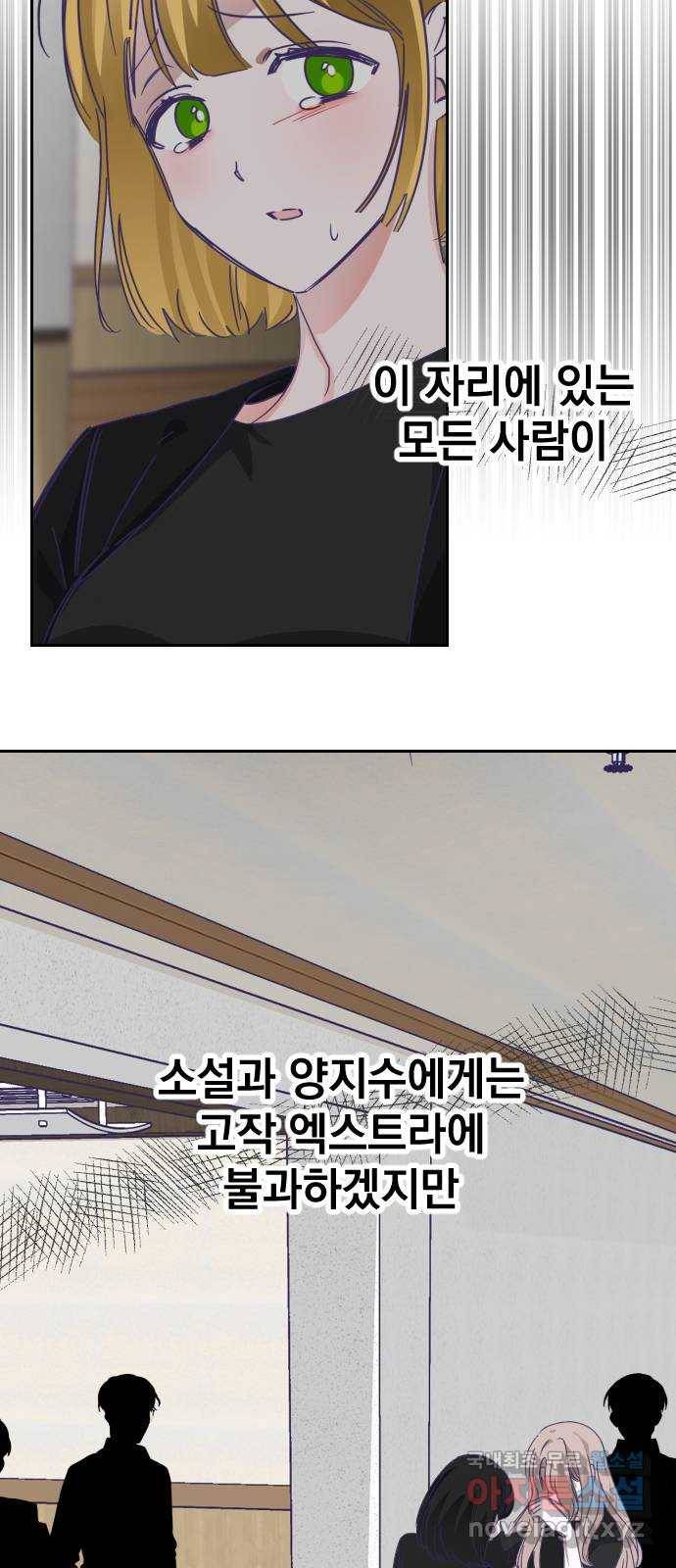 마지막 지수 65. 다른 지수 이야기. (完)   외전 4