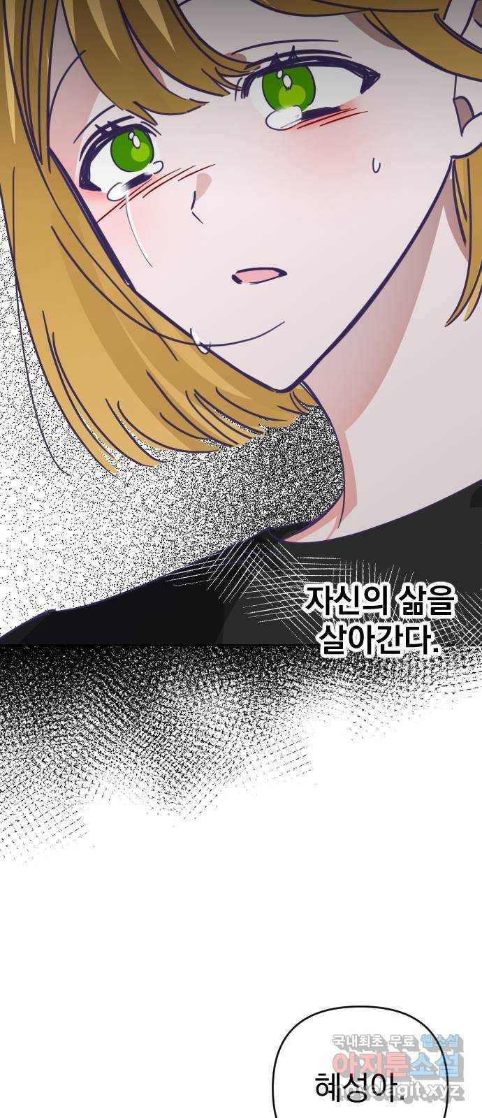 마지막 지수 65. 다른 지수 이야기. (完)   외전 9