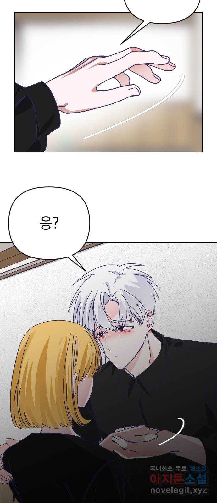 마지막 지수 65. 다른 지수 이야기. (完)   외전 10