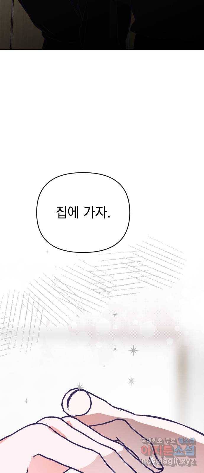 마지막 지수 65. 다른 지수 이야기. (完)   외전 11