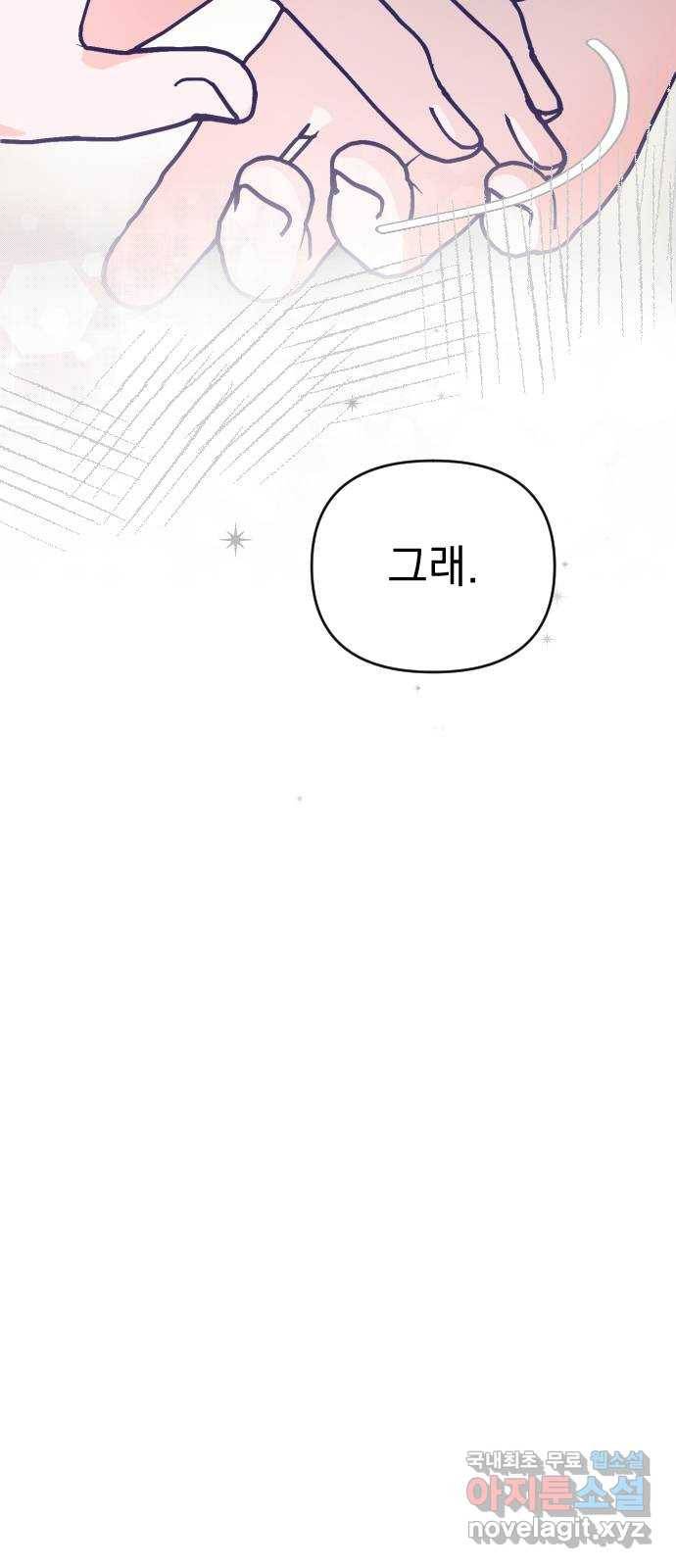 마지막 지수 65. 다른 지수 이야기. (完)   외전 12