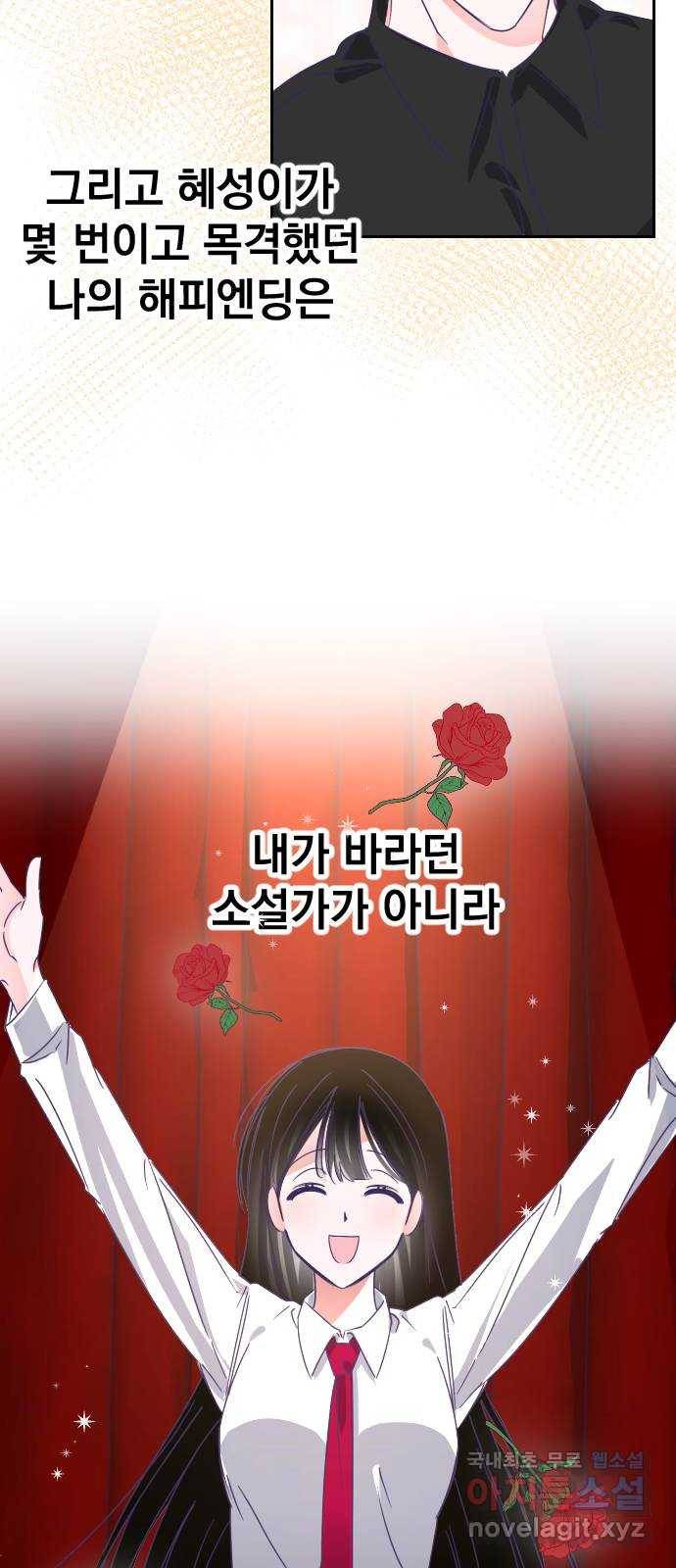마지막 지수 65. 다른 지수 이야기. (完)   외전 16