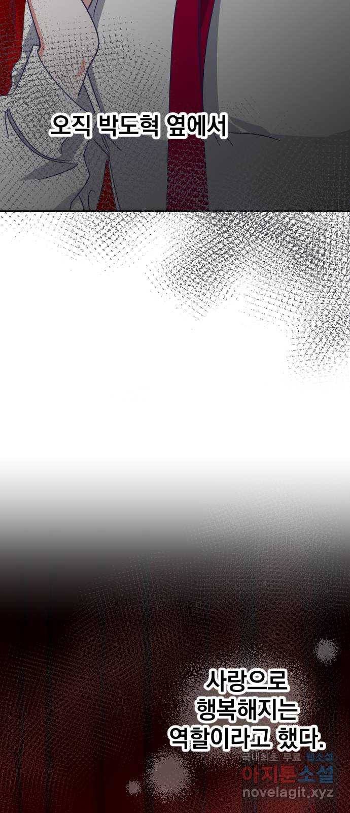 마지막 지수 65. 다른 지수 이야기. (完)   외전 18