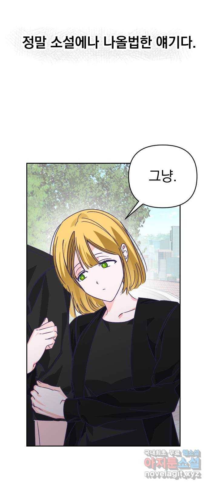 마지막 지수 65. 다른 지수 이야기. (完)   외전 20