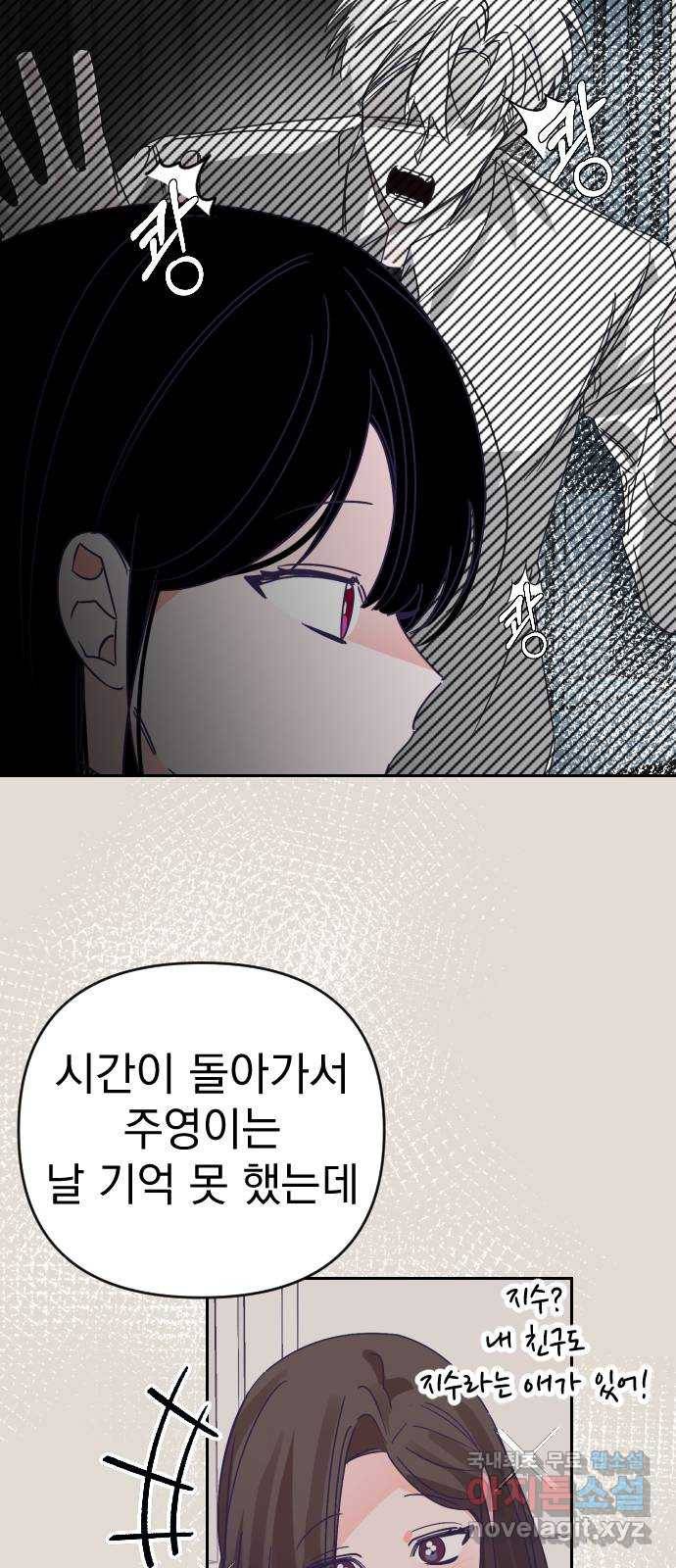 마지막 지수 65. 다른 지수 이야기. (完)   외전 22