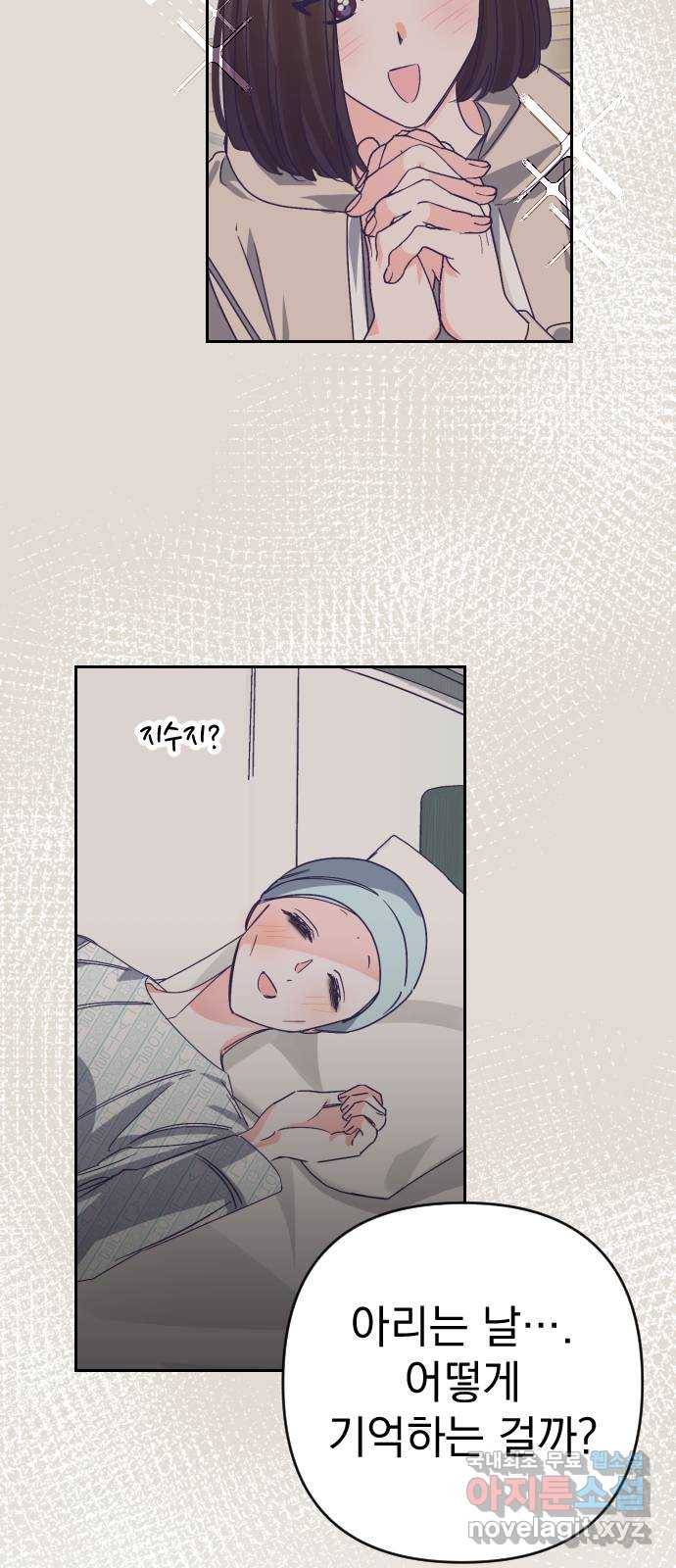 마지막 지수 65. 다른 지수 이야기. (完)   외전 23