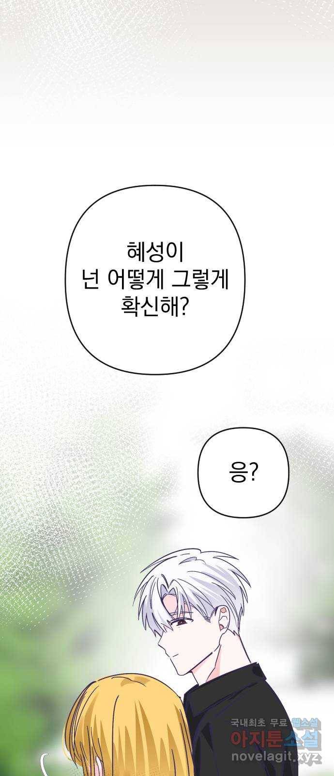 마지막 지수 65. 다른 지수 이야기. (完)   외전 24